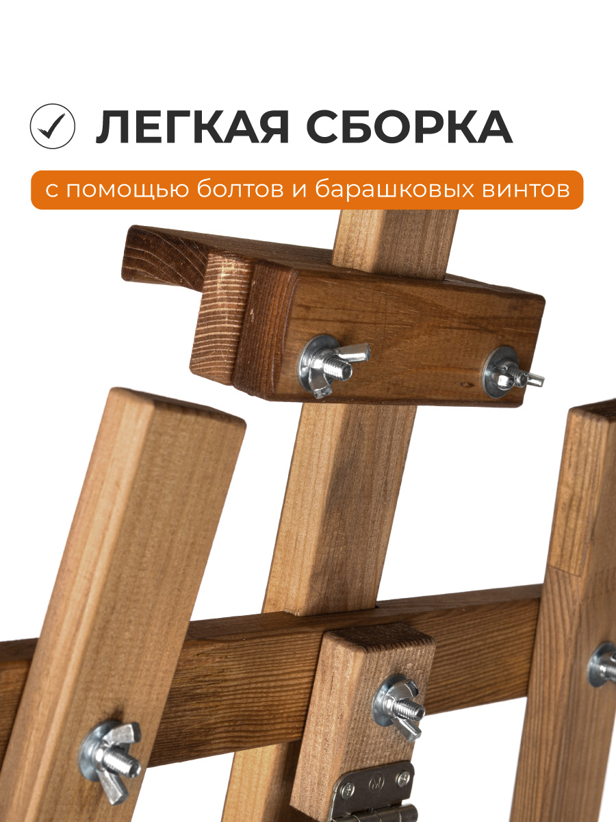 Мольберт художественный Малевичъ - фото 5