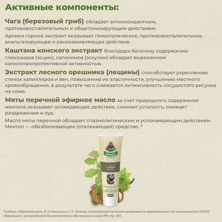 Крем Лекарь