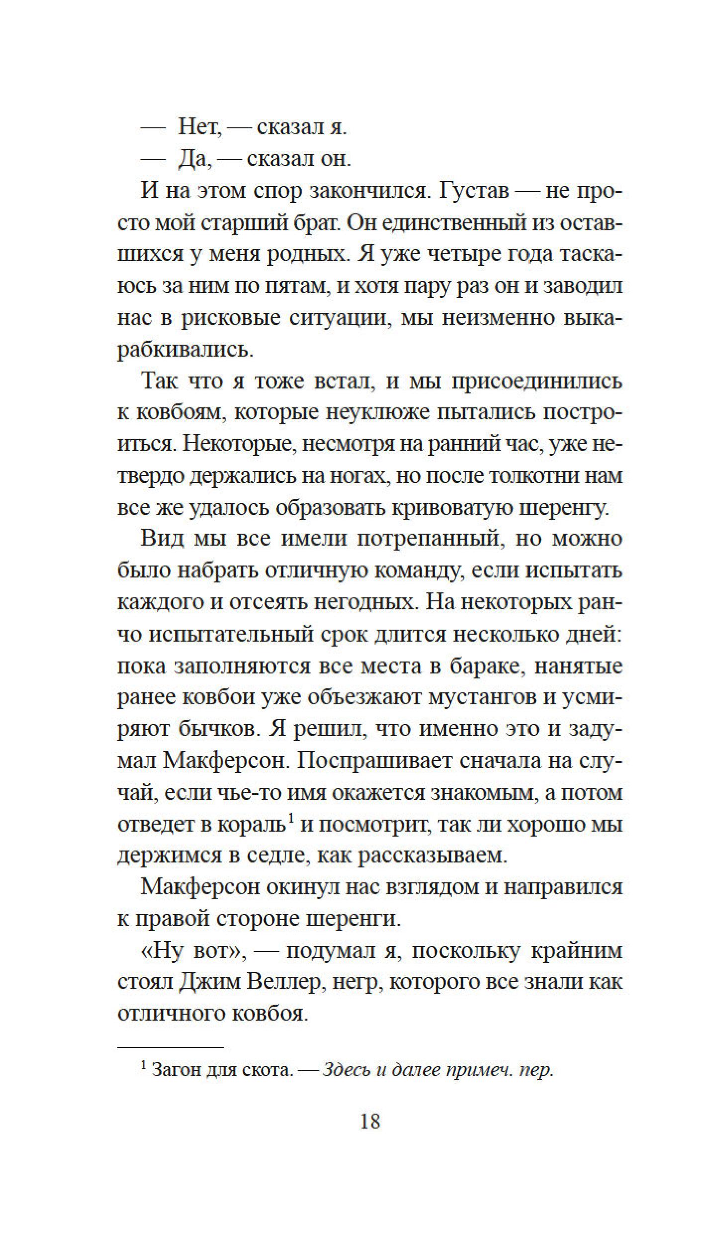 Книга Иностранка Союз рыжих. - фото 26