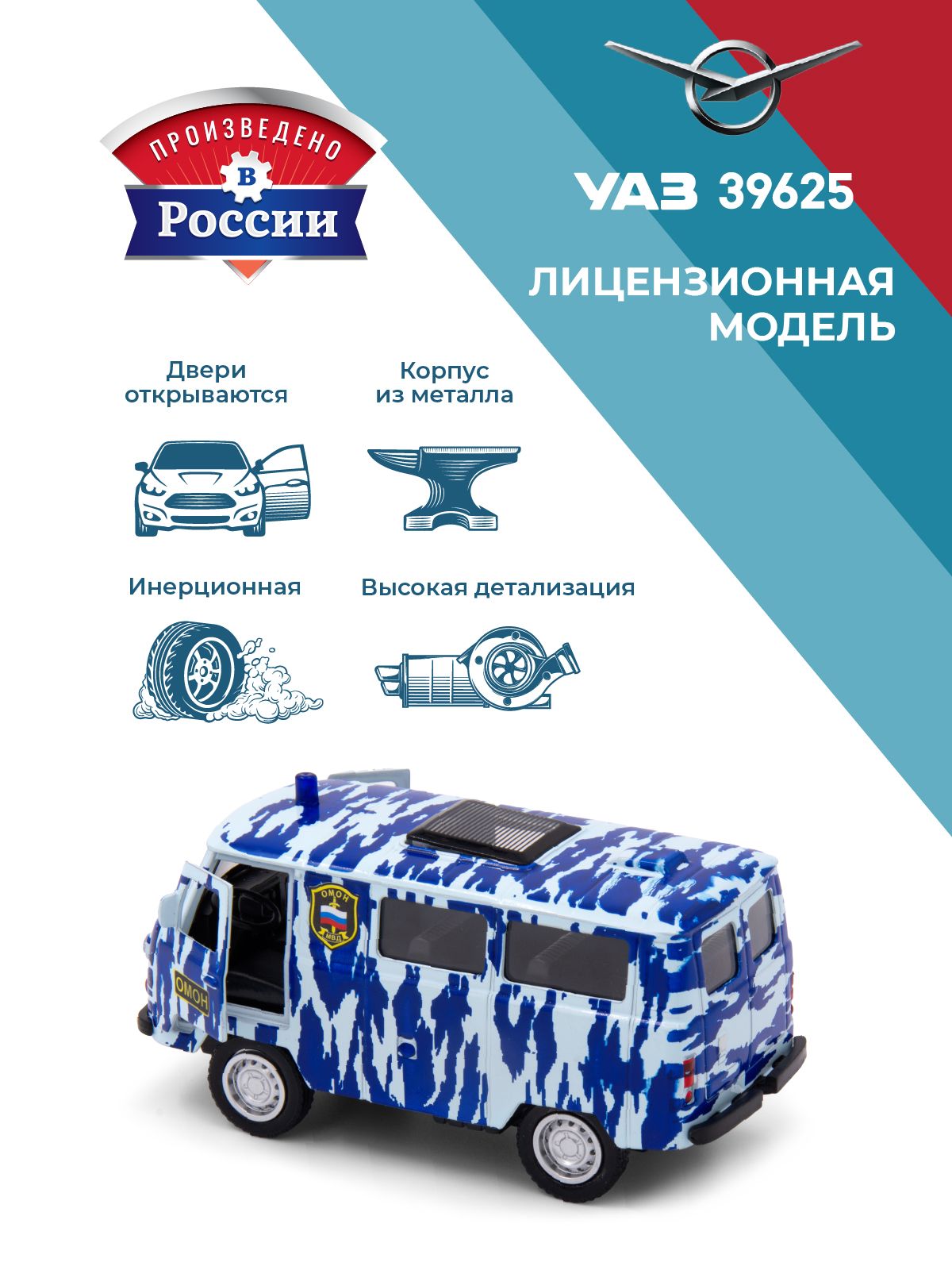 Боевая машина . УАЗ УАЗ/UAZ 1:34 в ассортименте 39323 - фото 3
