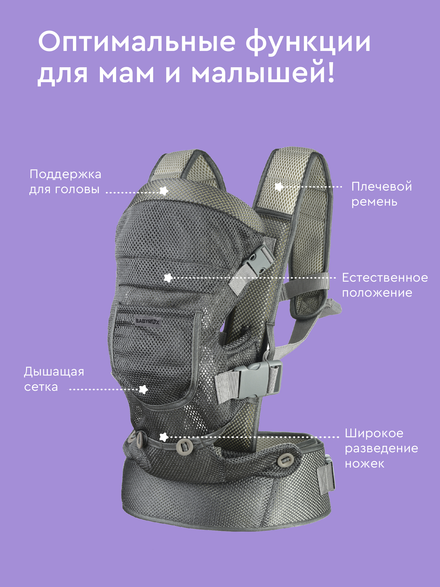 Рюкзак переноска BabyRox Comfort Mesh - фото 6