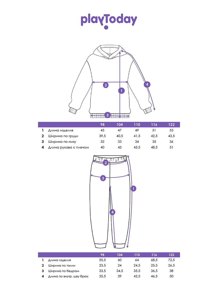 Комплект PlayToday 12532103 - фото 11