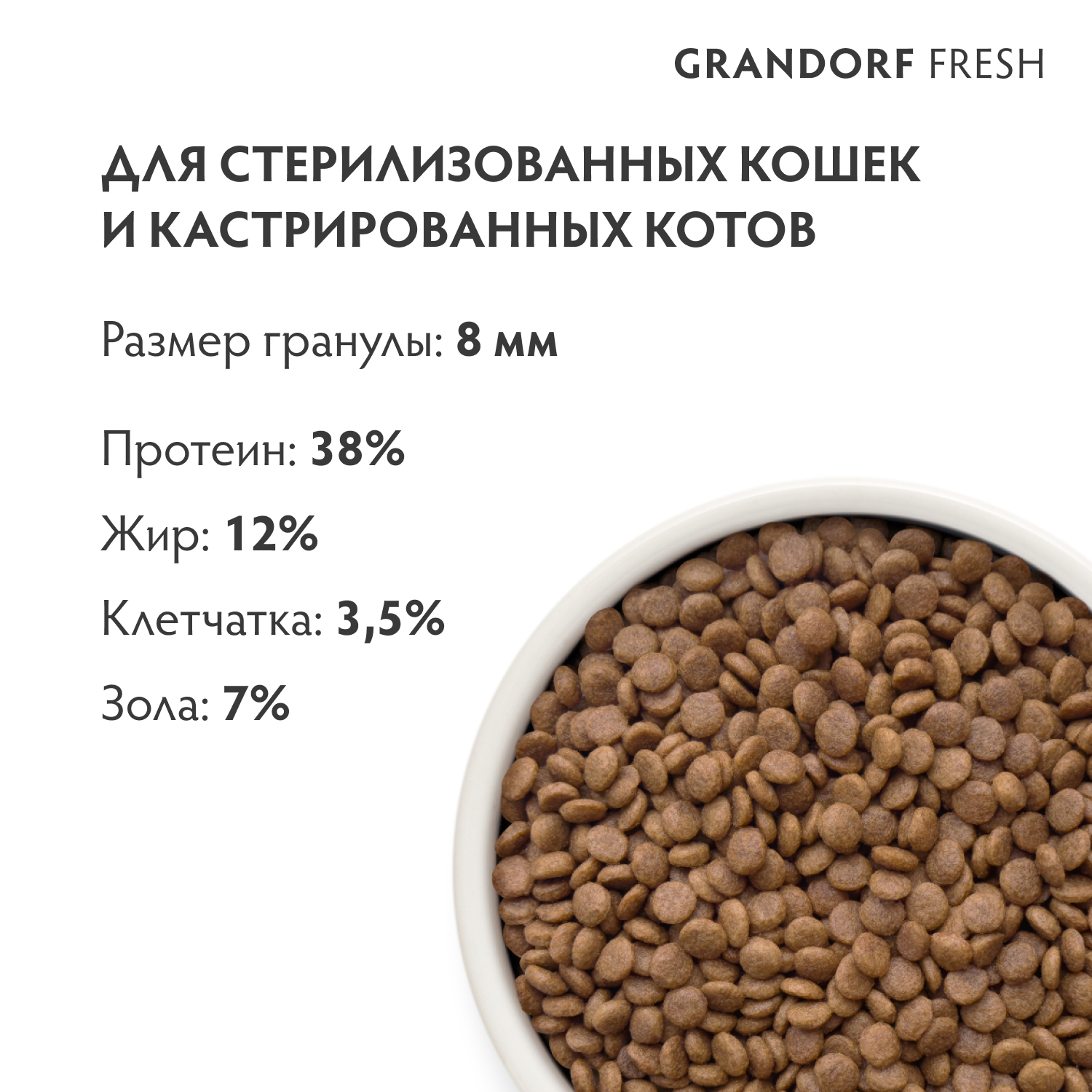 Корм для кошек GRANDORF FRESH Fresh Cat Sterilised Salmon/Sweet Potato 400г свежее филе лосося с бататом д/стерил-ых беззерн с жив пр - фото 2