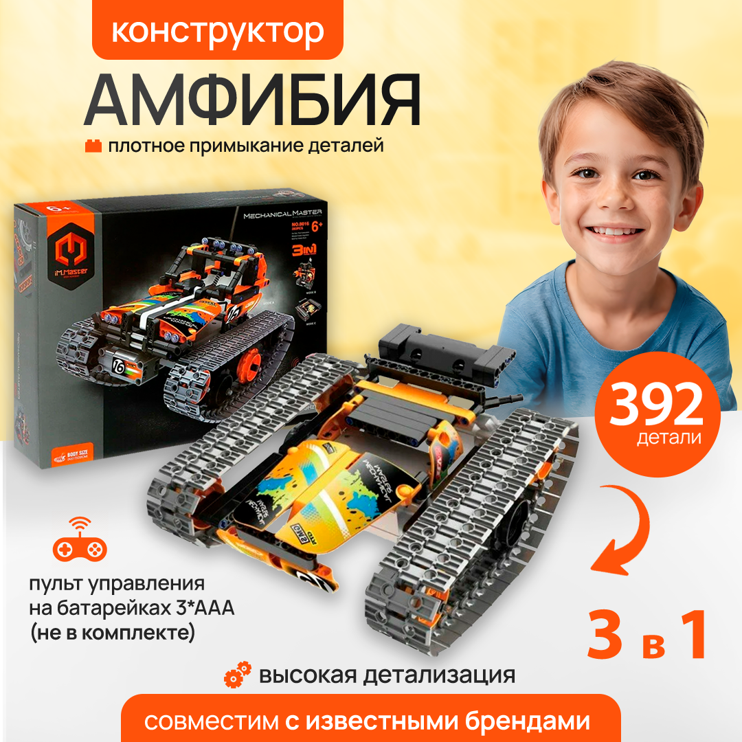 Конструктор Im.Master - фото 1