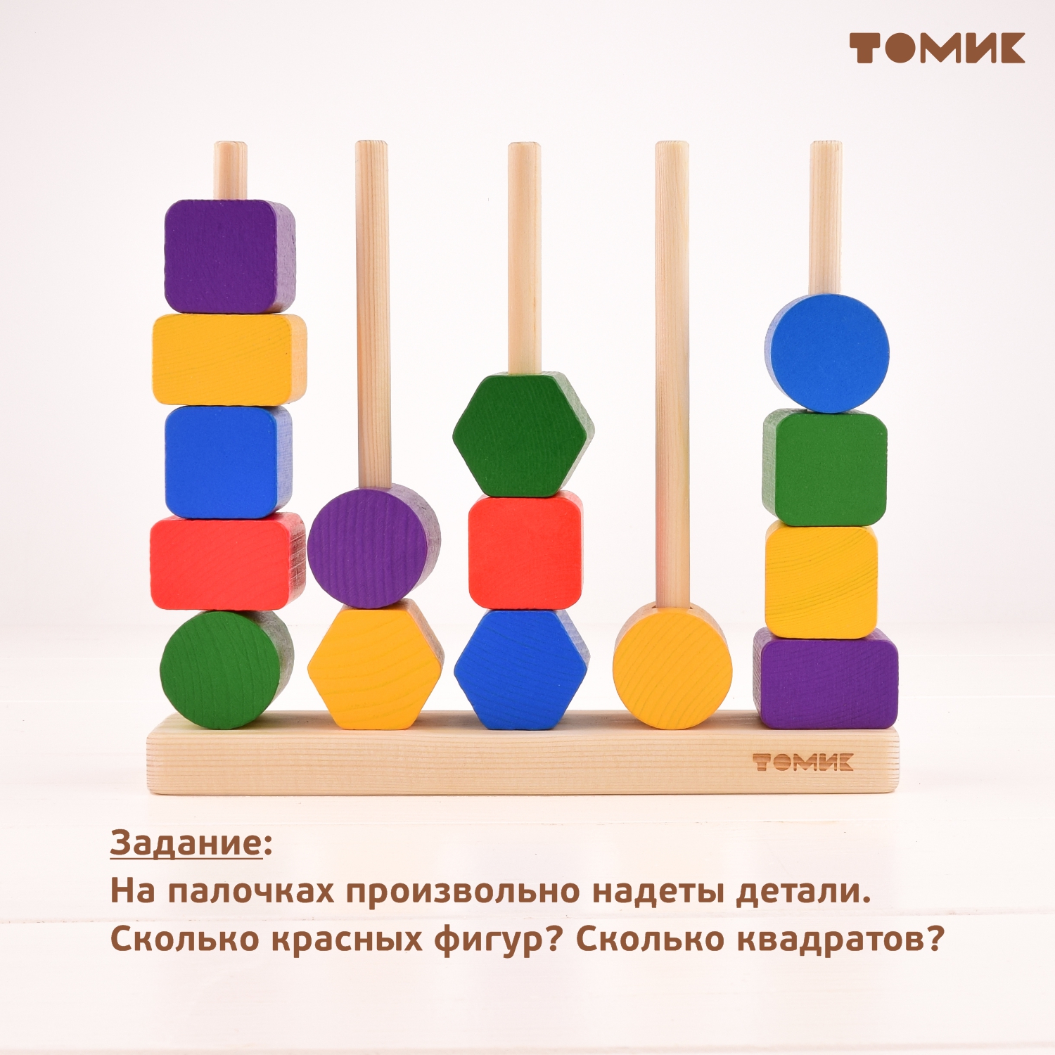 Игрушка Томик сортер Логика и счет - фото 12