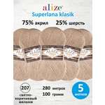 Пряжа Alize для вязания Superlana klasik 100 г 280 м 5 мотков 207 светло-коричневый меланж