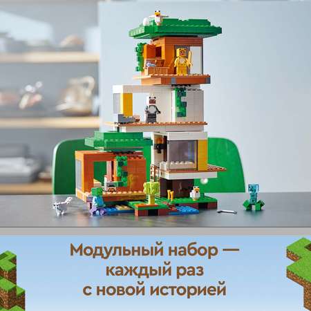 Конструктор LEGO Minecraft Современный домик на дереве блочный