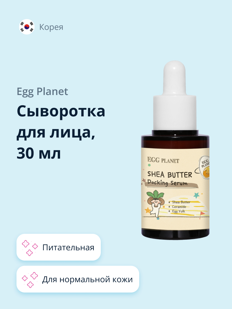 Сыворотка Egg Planet - фото 1