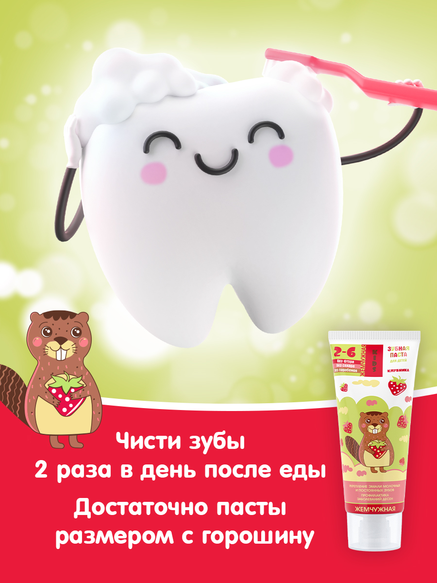 Зубная паста Жемчужная без фтора Клубника 60 г - фото 4