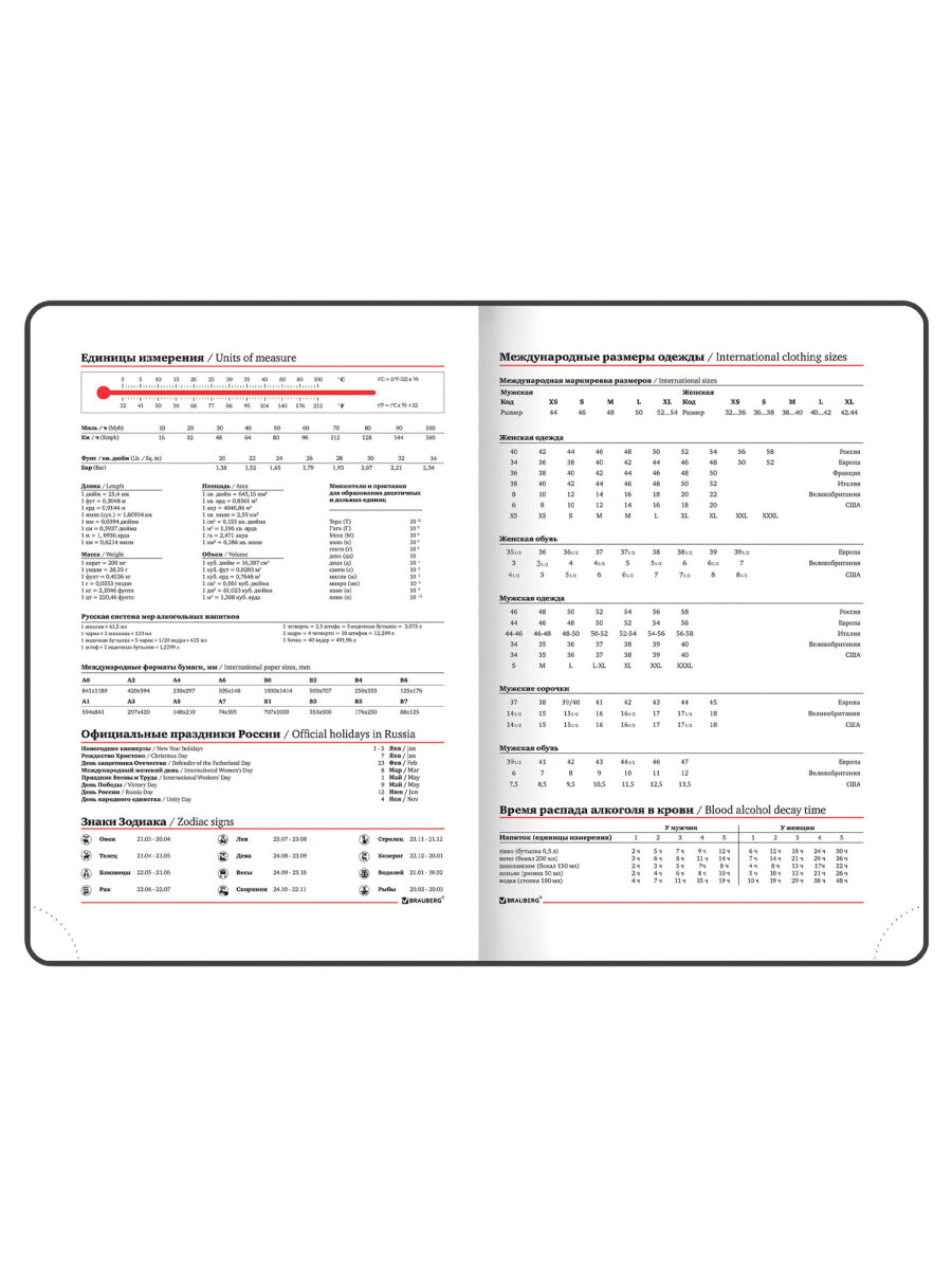 Ежедневник Brauberg 136 лист. - фото 10