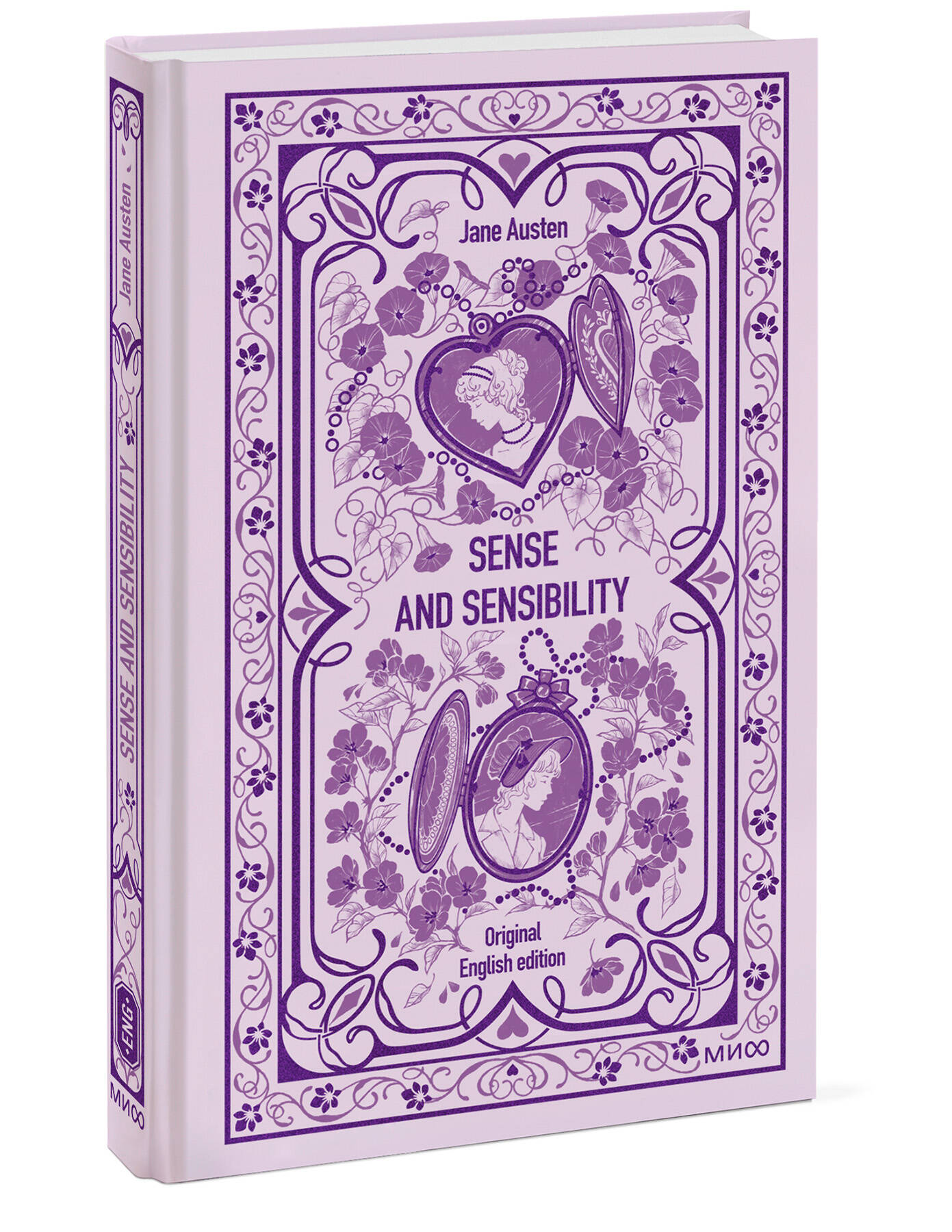 Книга Миф Sense and sensibility Вечные истории в оригинале - фото 4