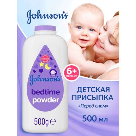 Johnsons 500 г
