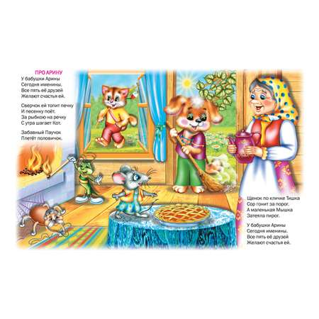 Книга Русич Уроки вежливости