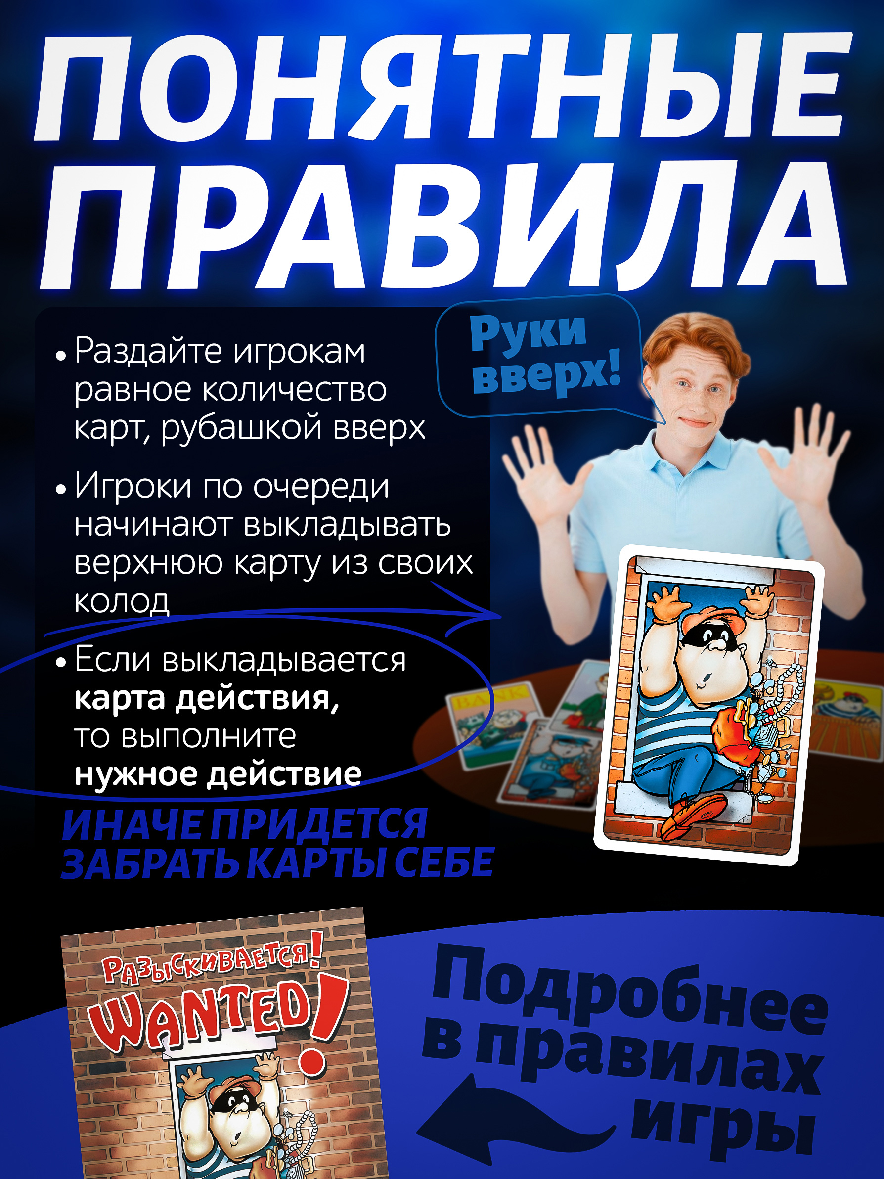 Настольная игра Ravensburger Wanted! Разыскивается! - фото 4