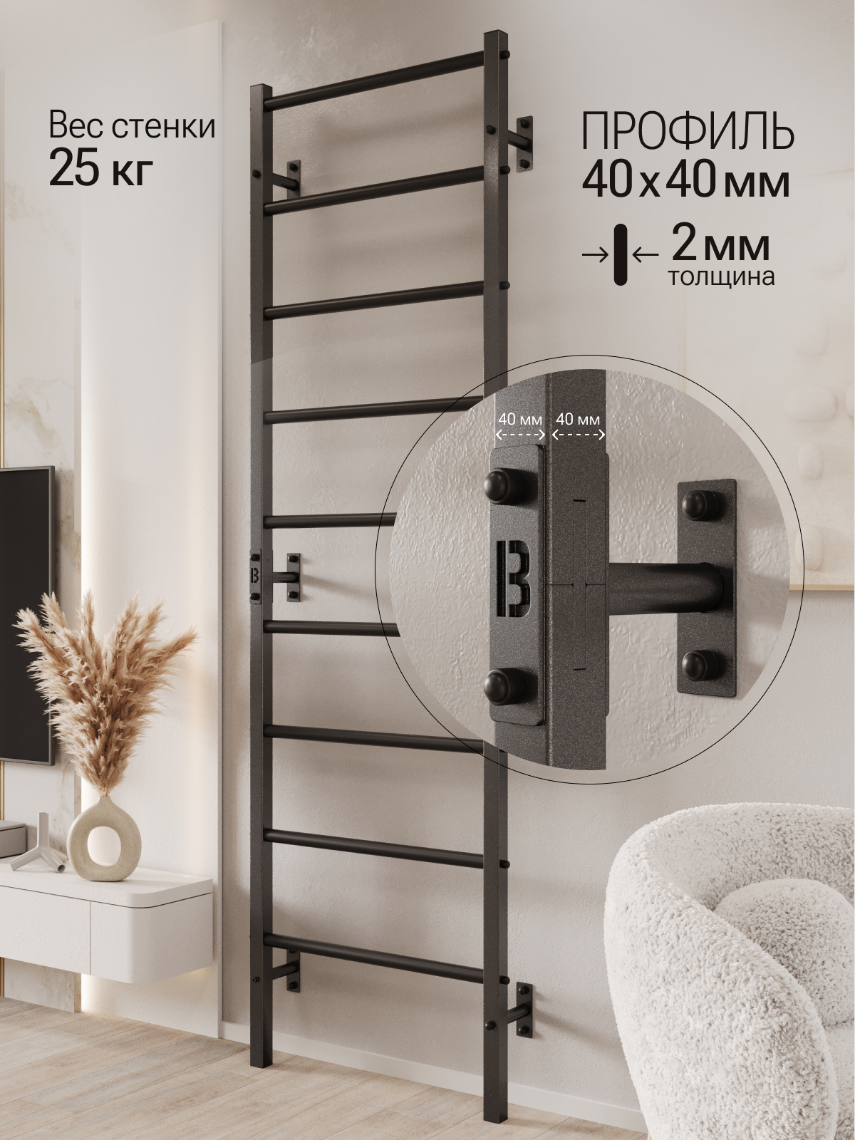 Шведская стенка BORABO PRO с турником и навесным оборудованием - фото 3