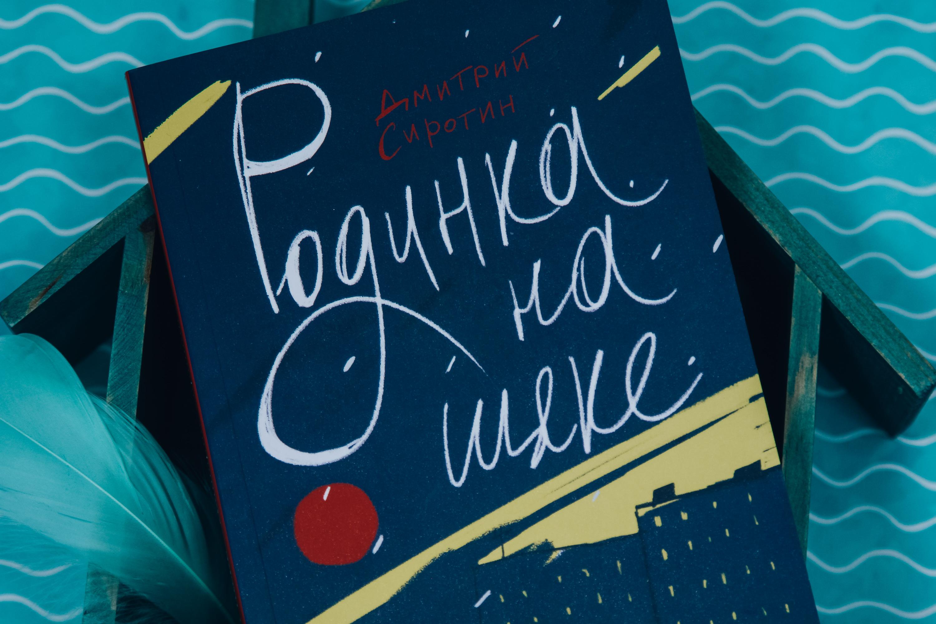 Книга Волчок Родинка на щеке - фото 3
