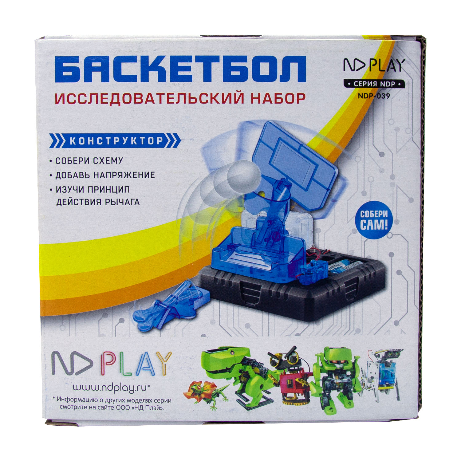 Конструктор ND PLAY Баскетбол динамический - фото 3