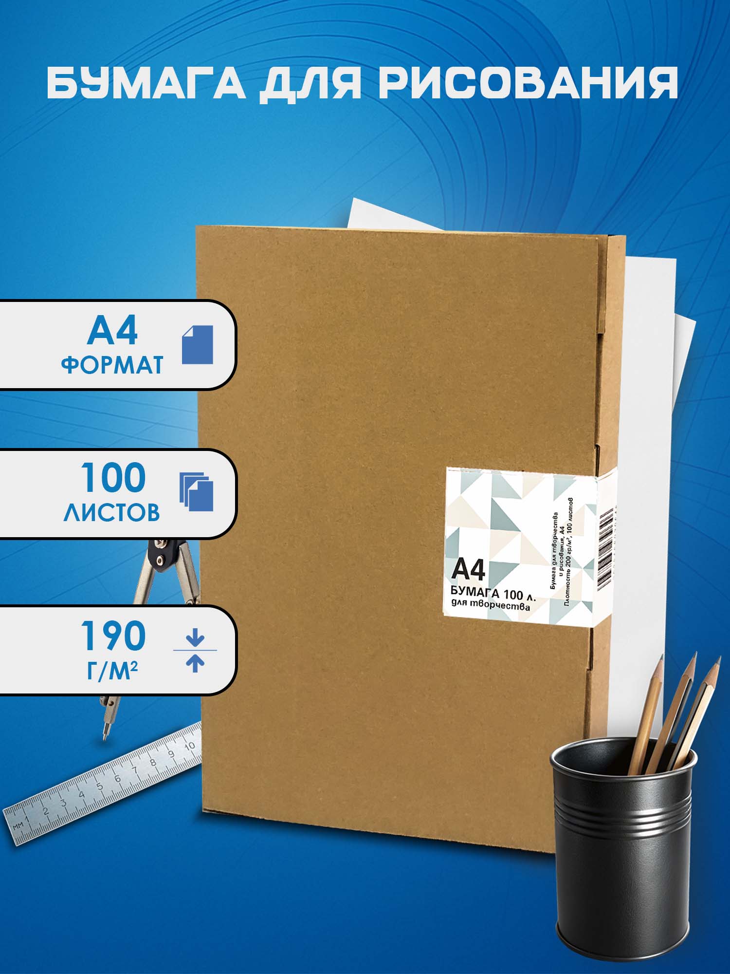 Художественная бумага, ватман, папка для рисования Лисса Принт для акварели, для графики 100 лист. - фото 1