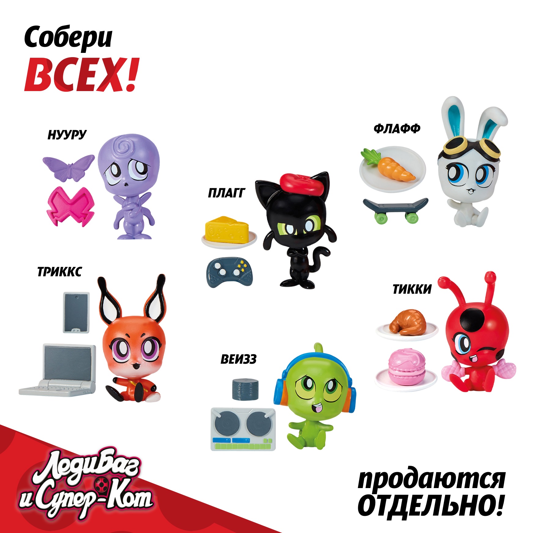 Игровой набор Леди Баг и Супер Кот Чудесный мир Квами (сюрприз) - фото 6