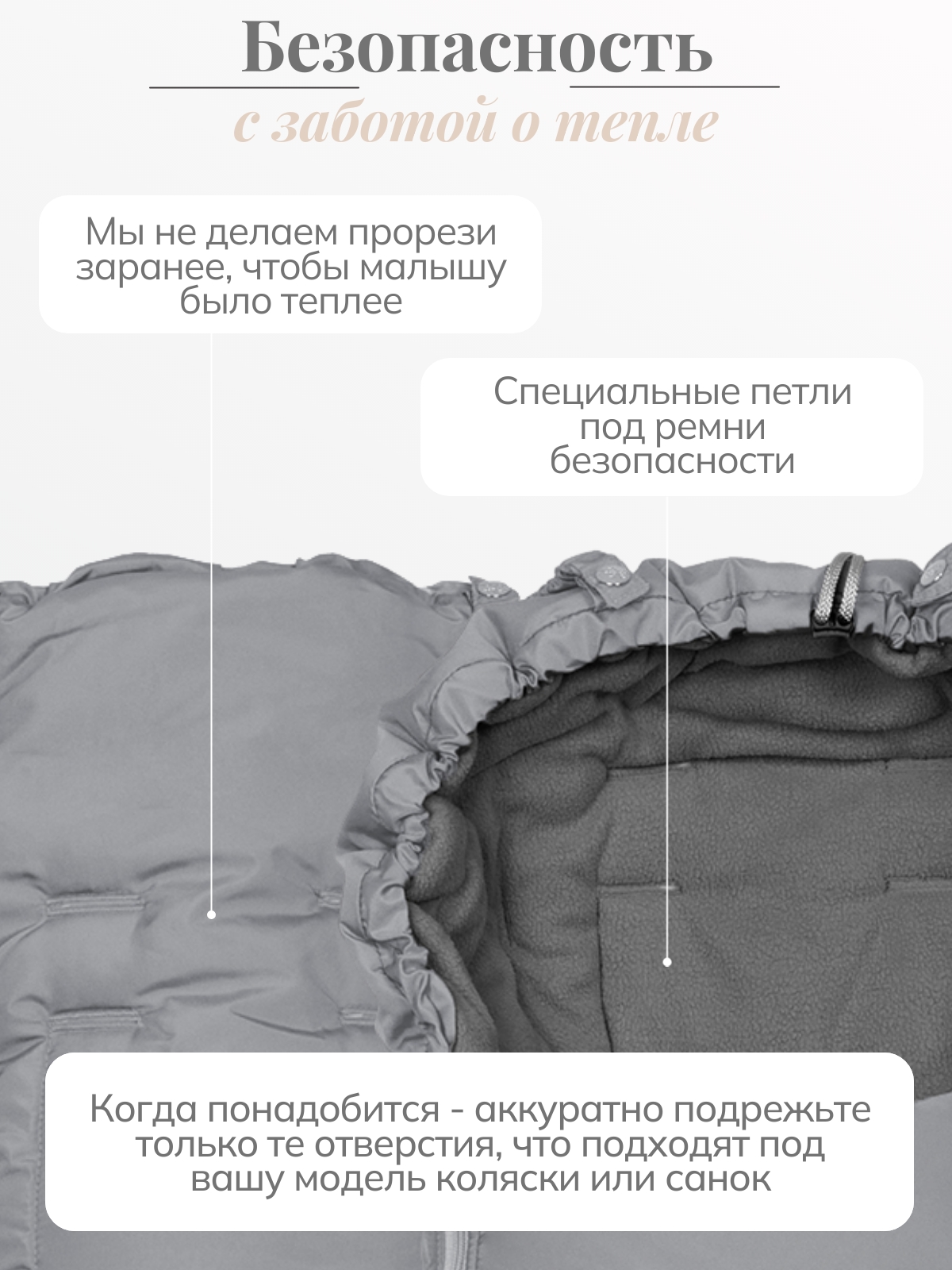 Конверт в коляску Чудо-Чадо Три сезона серый - фото 6