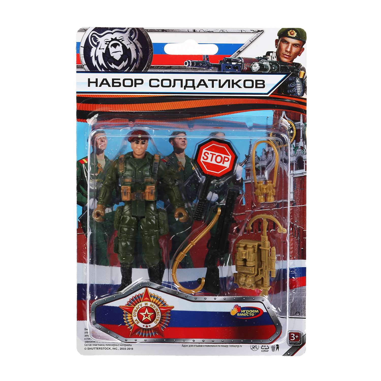 Игровой набор Играем вместе - фото 2