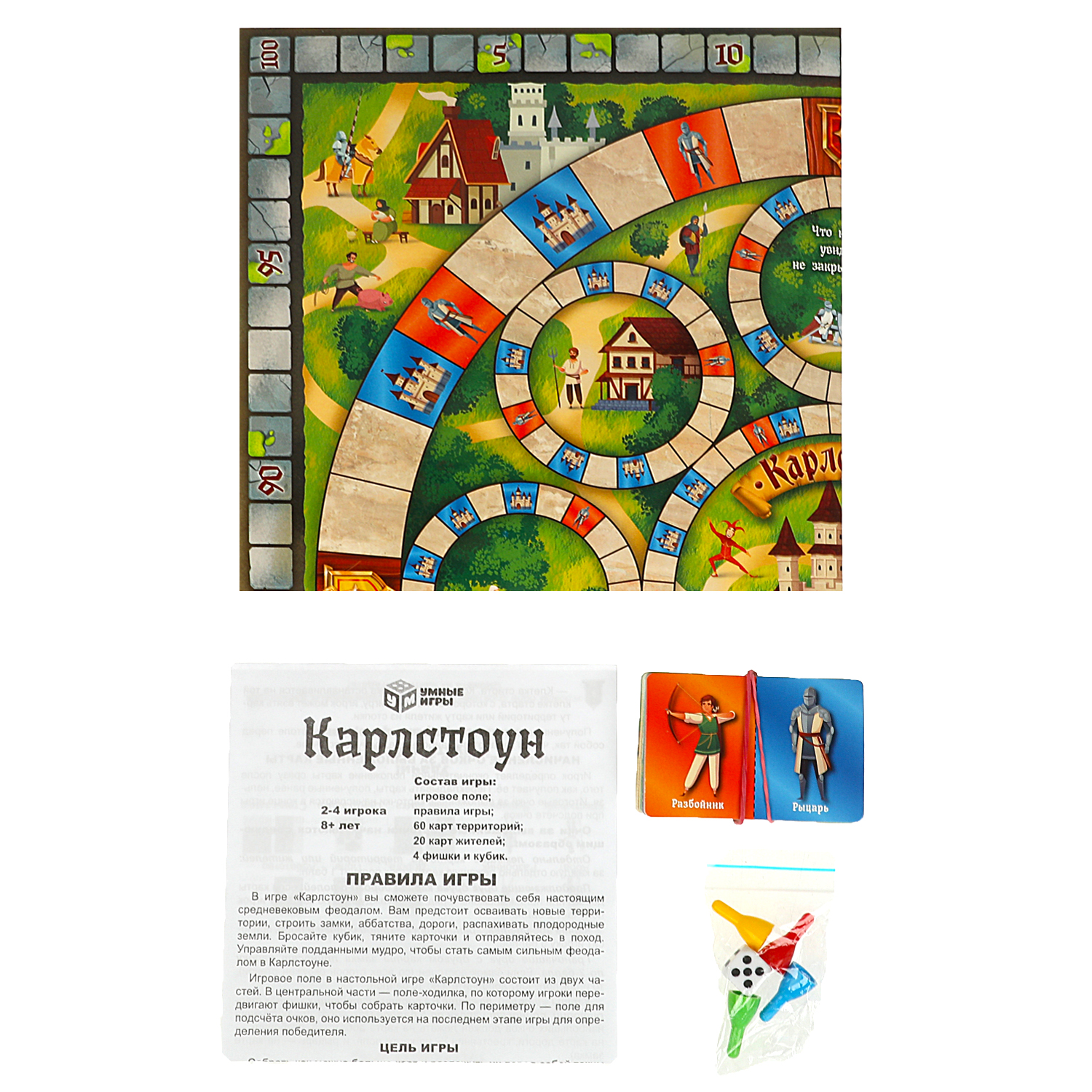 Настольная игра Умные игры Карлстоун - фото 2