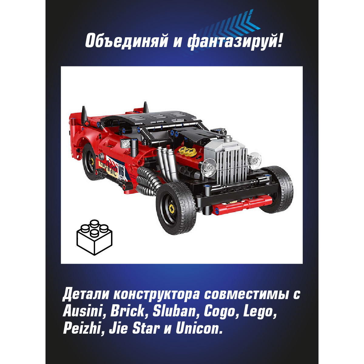 Конструктор Veld Co Гоночная машина Ретрокар - фото 5