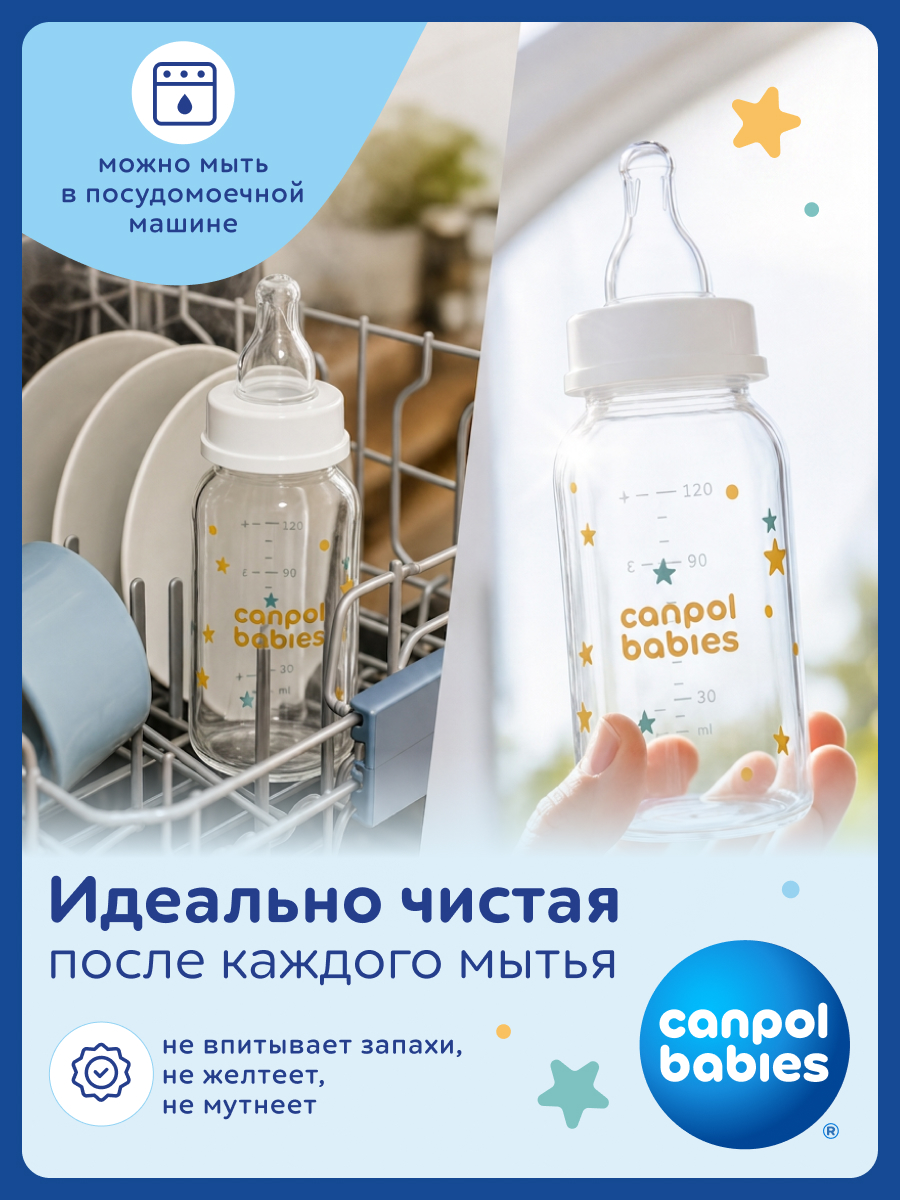 Бутылочка Canpol Babies 240 мл - фото 3