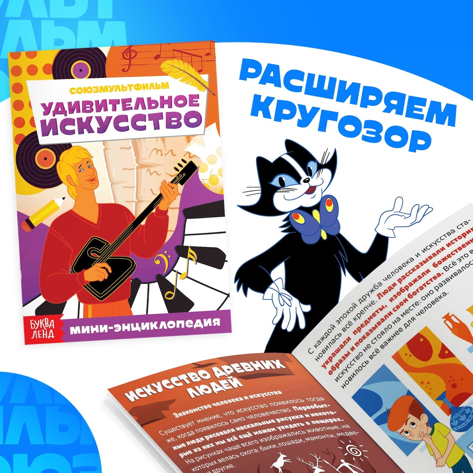 Набор мини-энциклопедий Буква-ленд 6 шт. по 20 стр. 12 × 17 см - фото 8