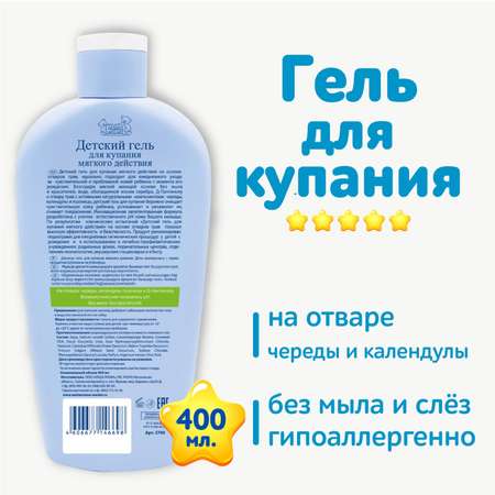 Гель Наша Мама 400 мл