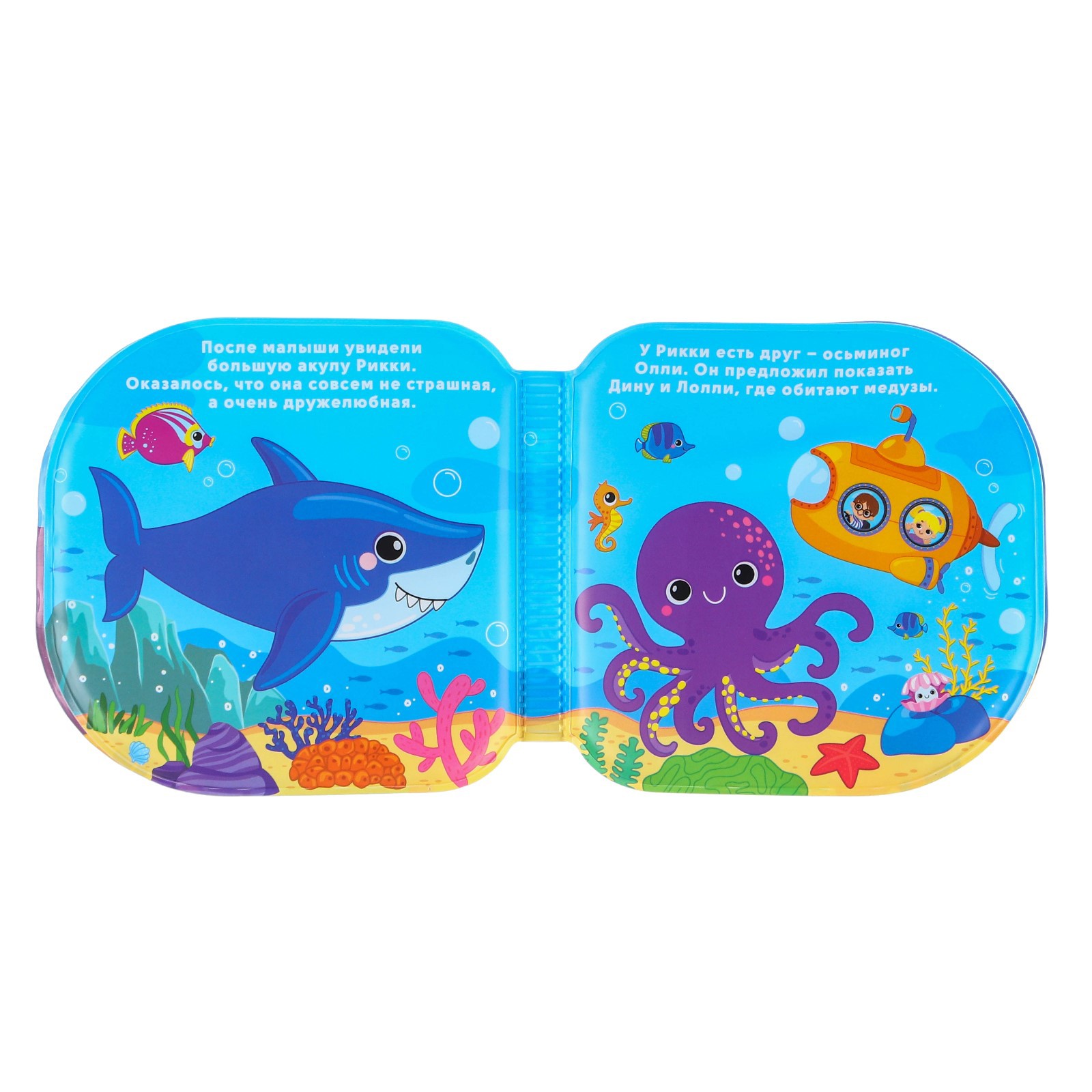 Игрушка Крошка Я книжка - фото 6
