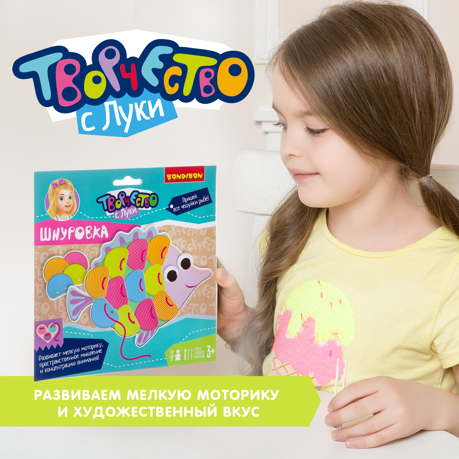 Игрушка Bondibon шнуровка Творчество с Луки - фото 11