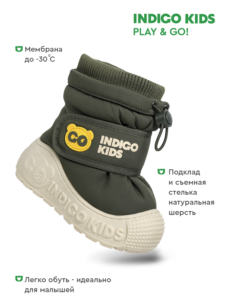Дутики Indigo kids 70-0026C - фото 3
