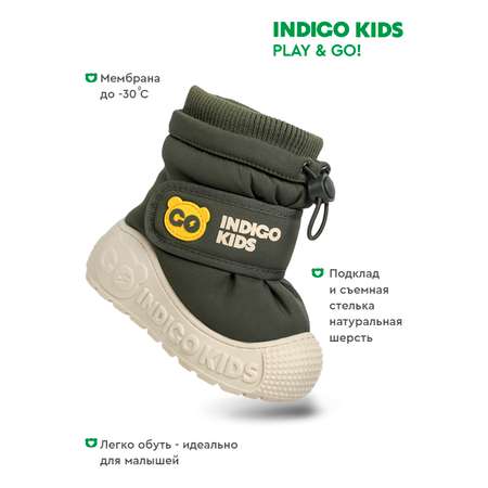 Дутики Indigo kids