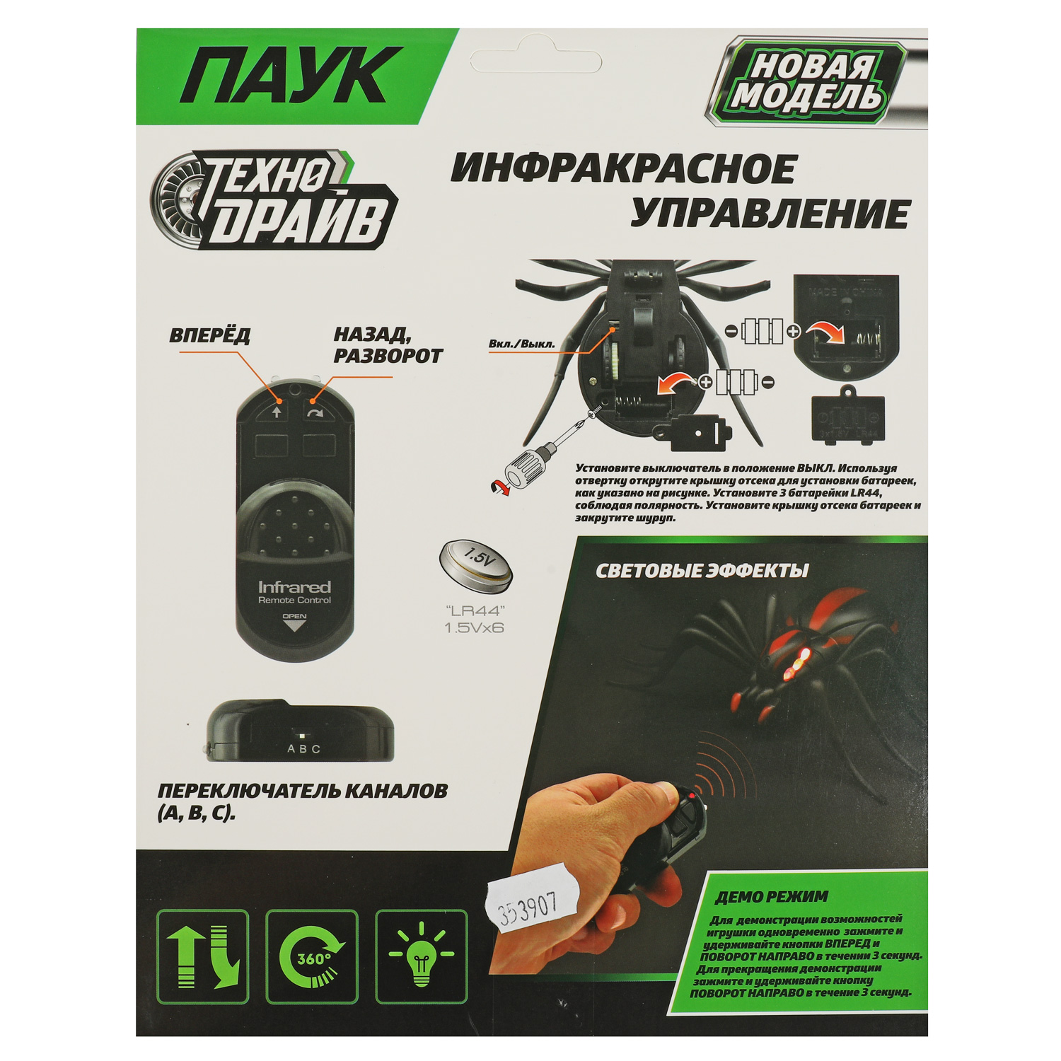 Игровой набор Технодрайв - фото 9