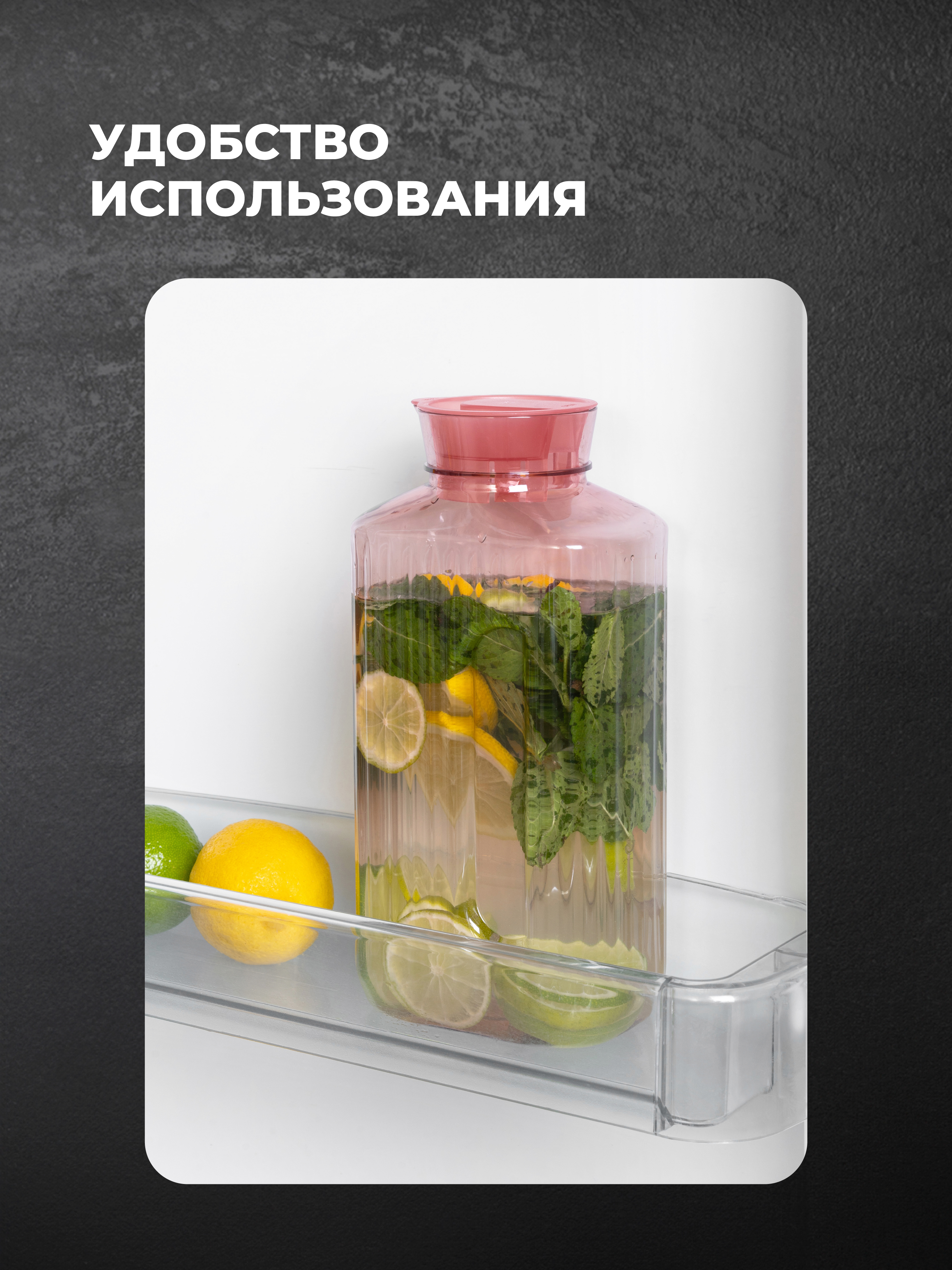 Кувшин для холодных напитков Phibo TREND 2л розовый - фото 7