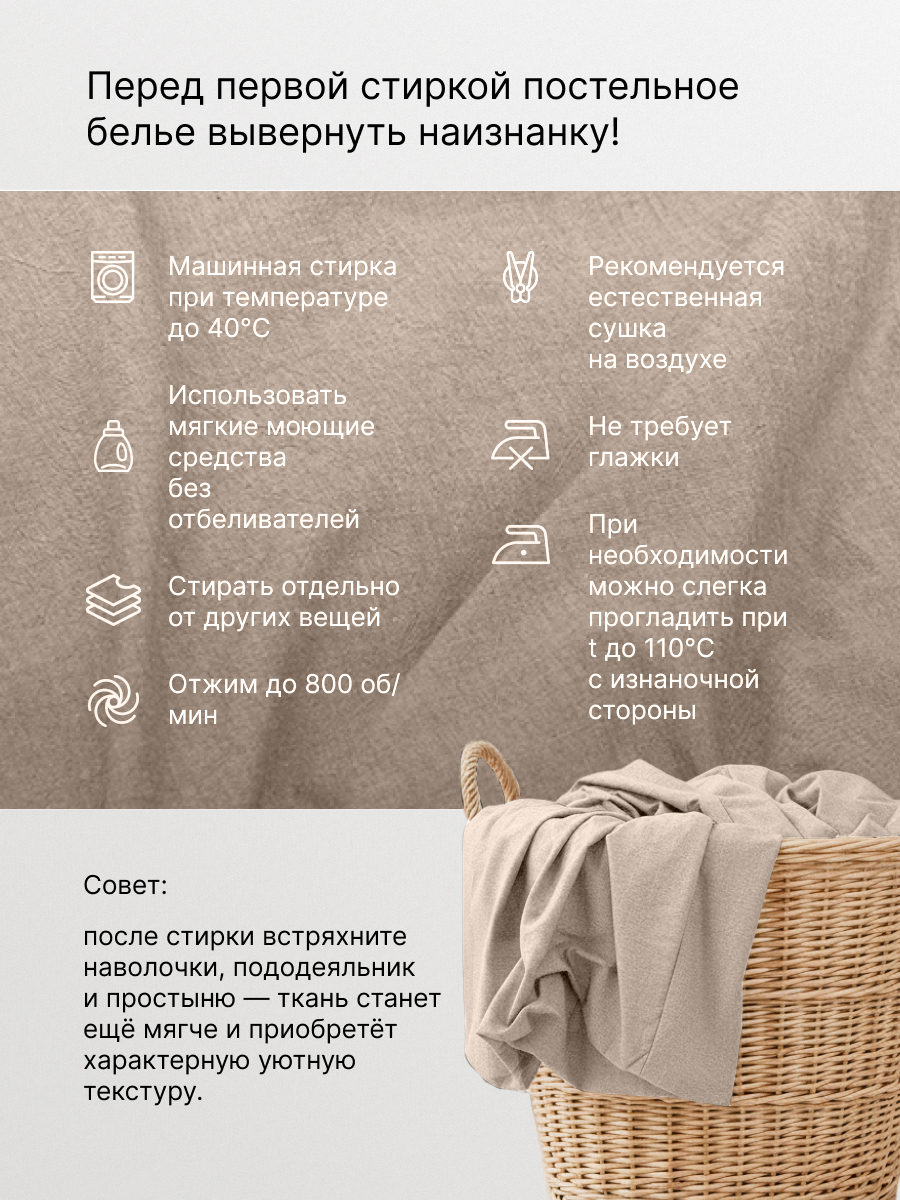 Комплект постельного белья BRAVO Organic двуспальный 4 предм. - фото 10