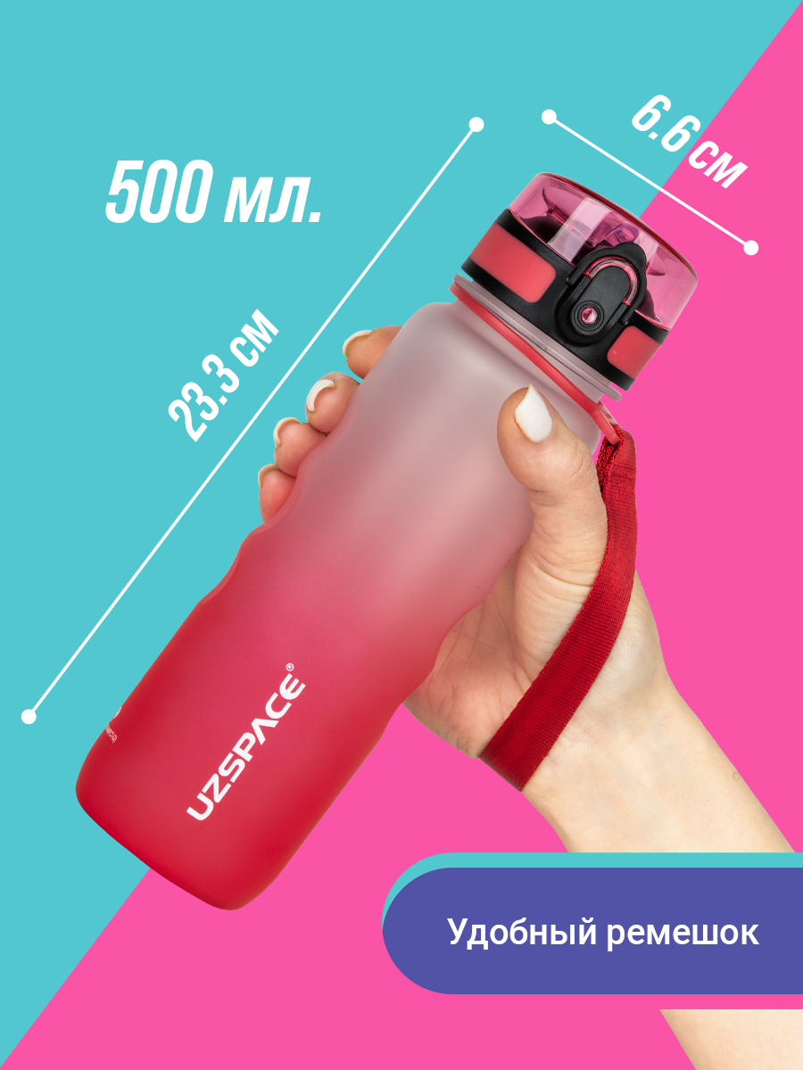 Бутылка UZSPACE 500 мл - фото 3