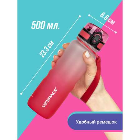 Бутылка UZSPACE 500 мл