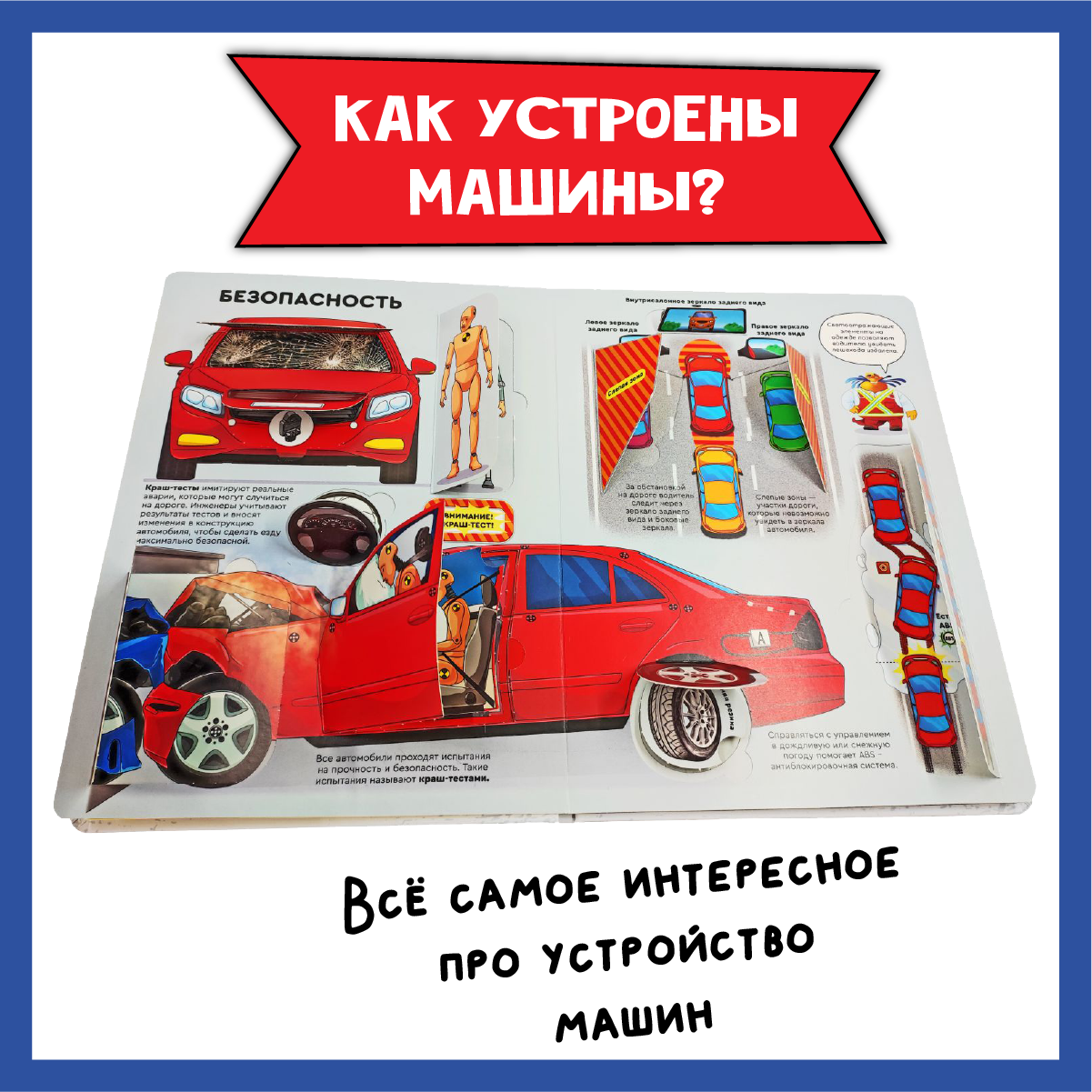 Детские книги БимБиМон Набор энциклопедий про машины и водный мир - фото 2