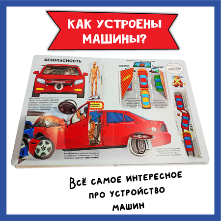 Детские книги БимБиМон Набор энциклопедий про машины и водный мир