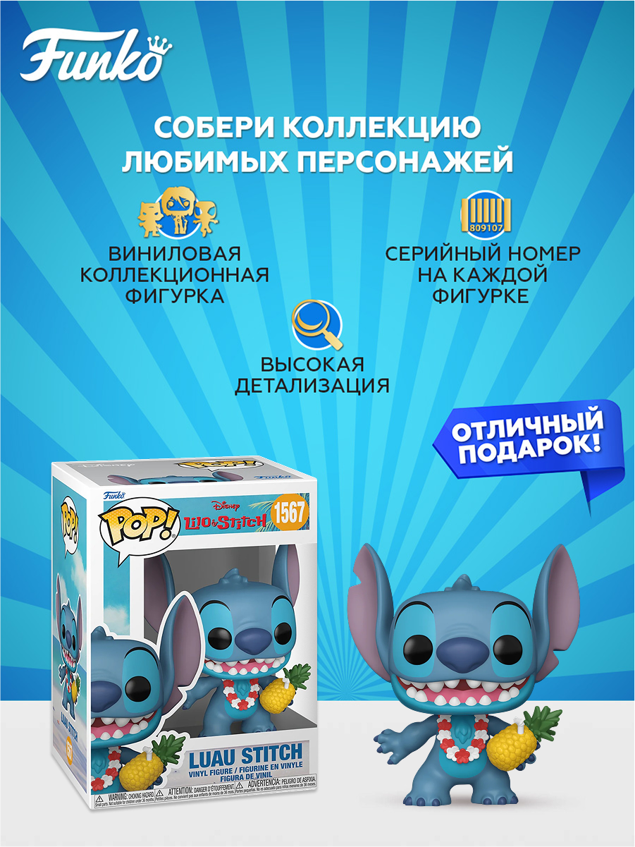 Фигурка Funko - фото 2