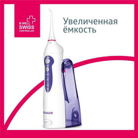 Ирригатор B.Well импульсный 3 реж.