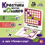 Настольная игра Лас Играс KIDS