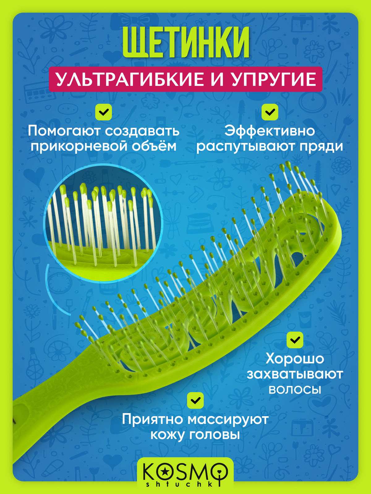 Массажная расческа KosmoShtuchki - фото 4