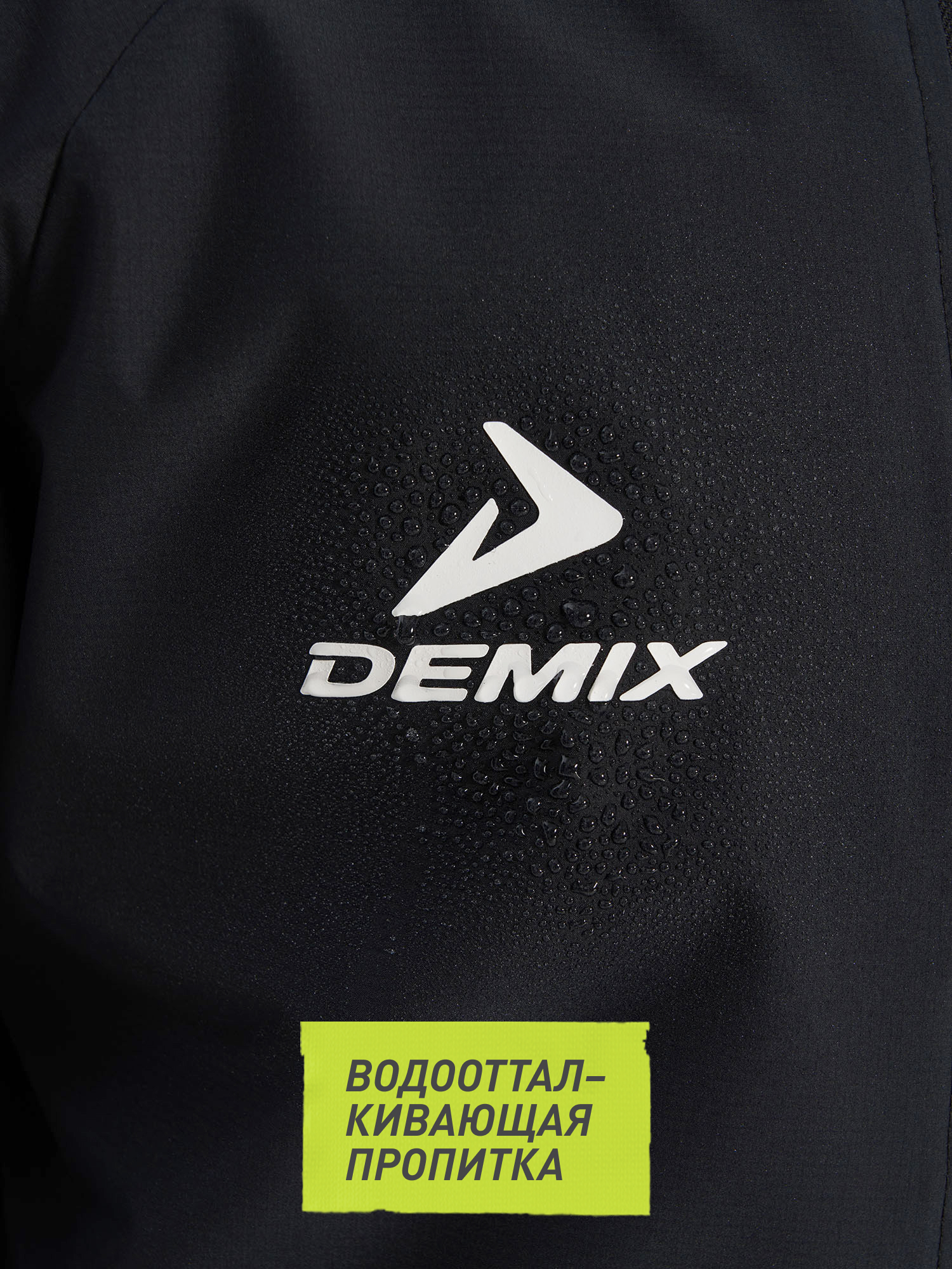 Ветровка Demix 136268DMX-99 - фото 3