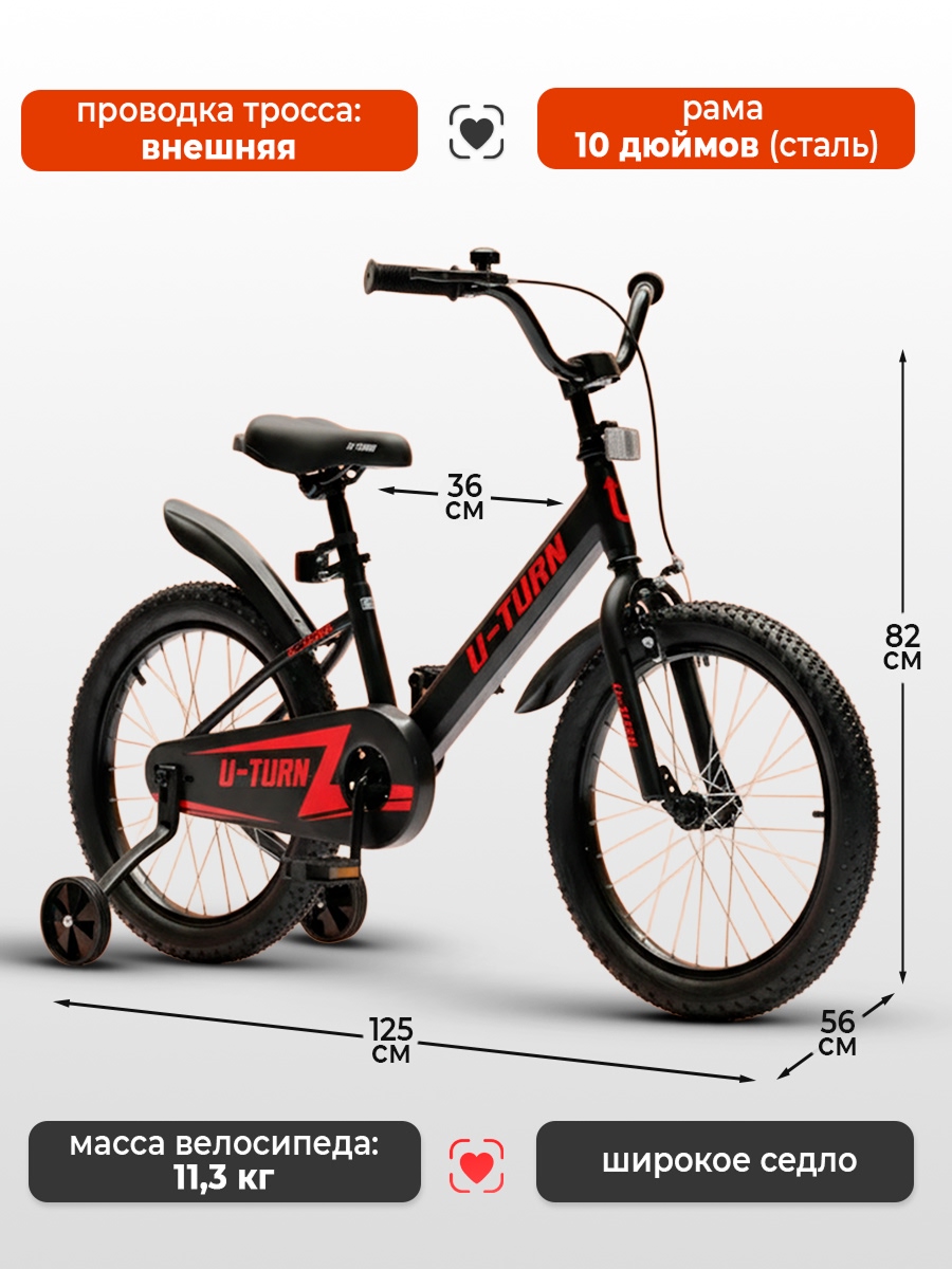 Двухколесный велосипед U-TURN 18 дюймов - фото 5