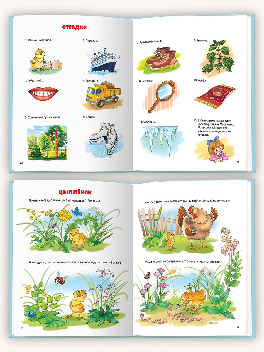 Книга Проф-Пресс Любимые сказки. Чуковский для детей - фото 5