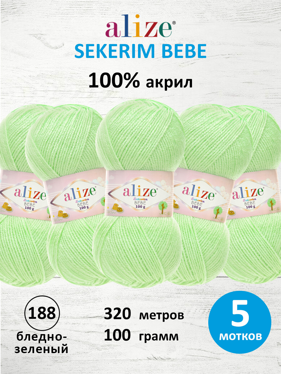Пряжа для вязания Alize sekerim bebe 100 гр 320 м акрил для мягких игрушек 188 бледно-зеленый 5 мотков - фото 1