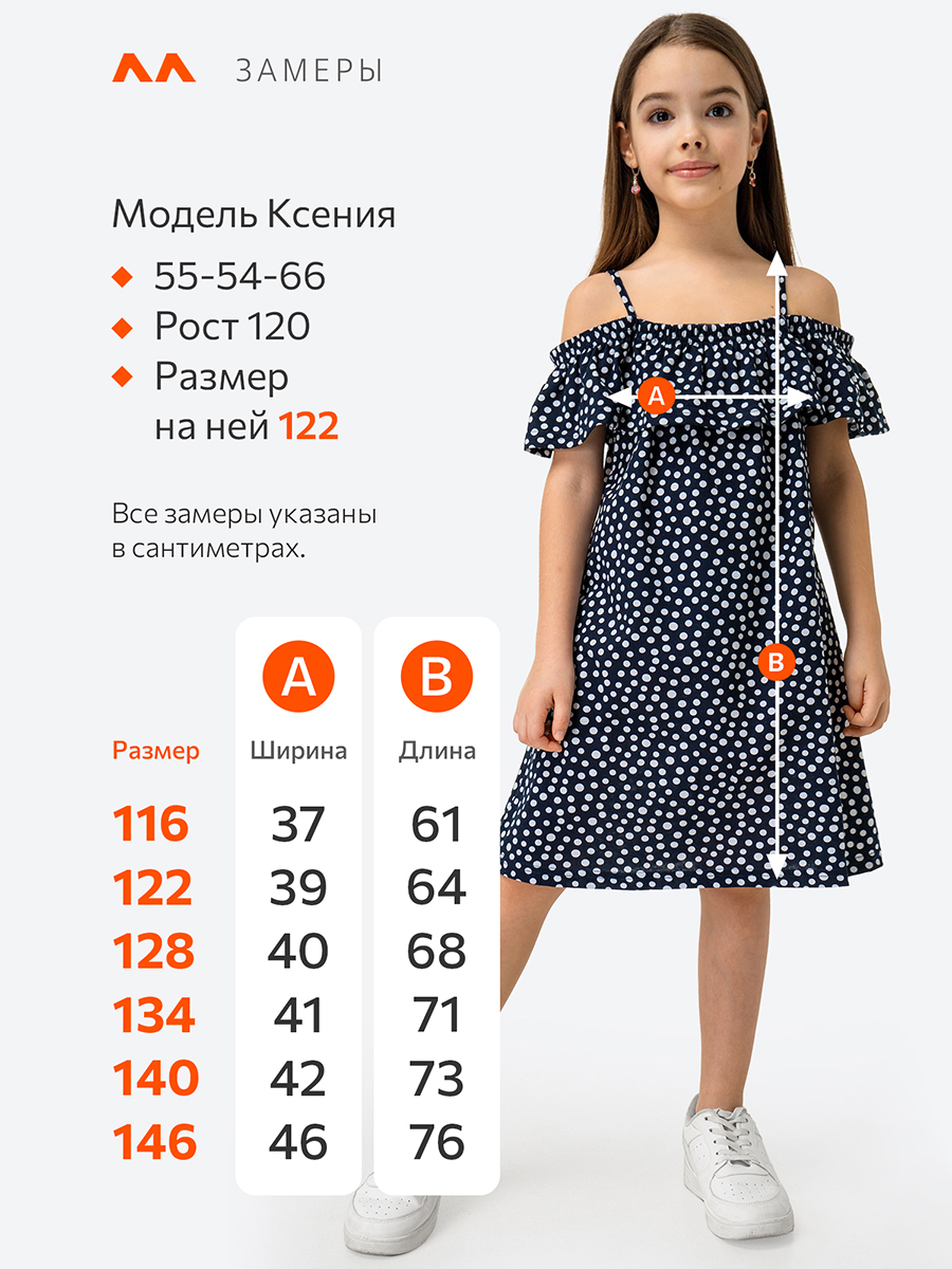 Сарафан HappyFox HF0079SPгорох.на.синем - фото 2